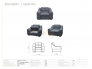 Кресло Антарес 1